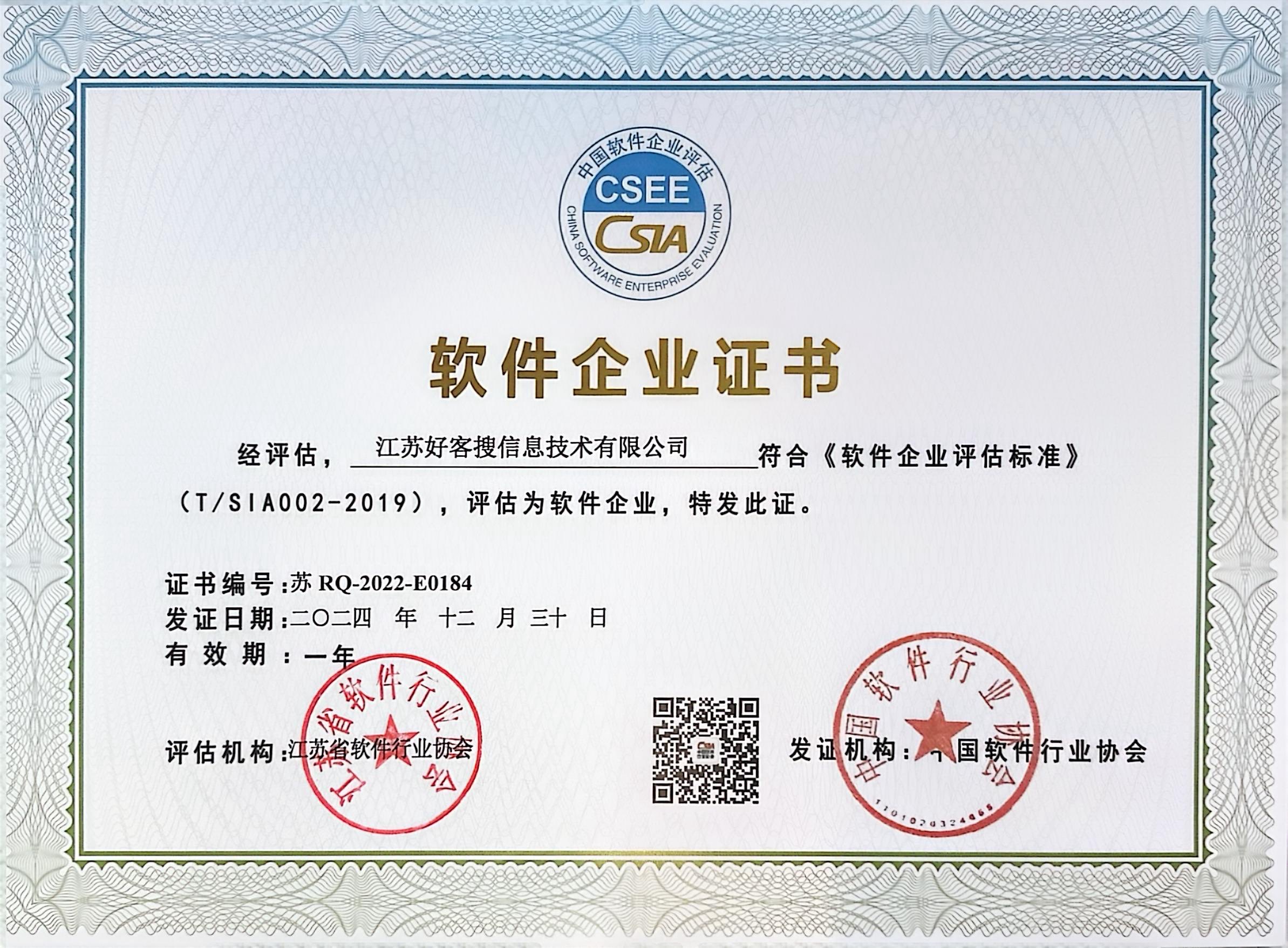 万安关键词排名怎么做?